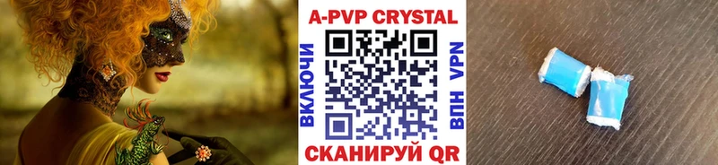 Alpha PVP СК КРИС  Аркадак 