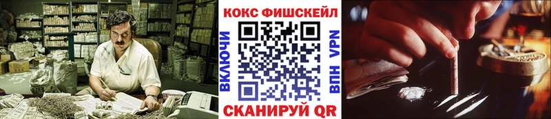 COCAIN FishScale  kraken ONION  Аркадак 