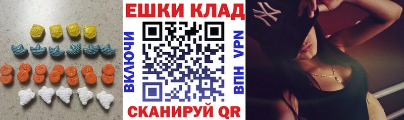 ЭКСТАЗИ ешки Аркадак