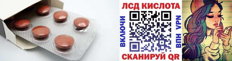 ЛСД экстази кислота  Аркадак 