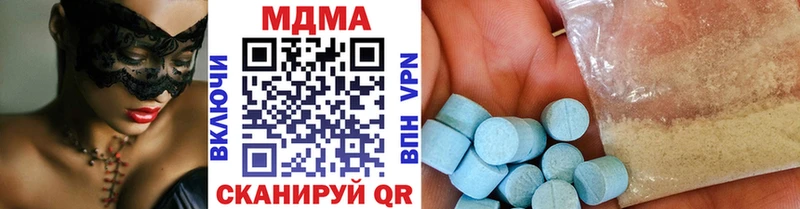 МДМА crystal  Аркадак 