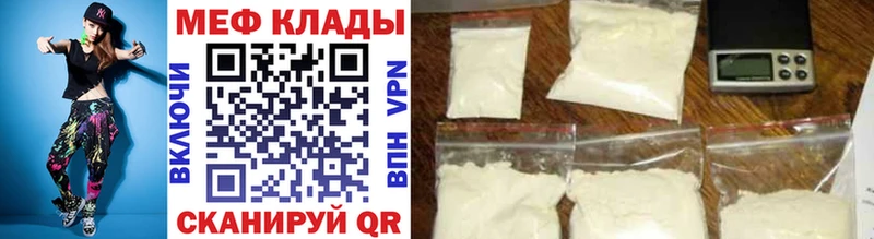 что такое наркотик Аркадак МЕФ мяу мяу