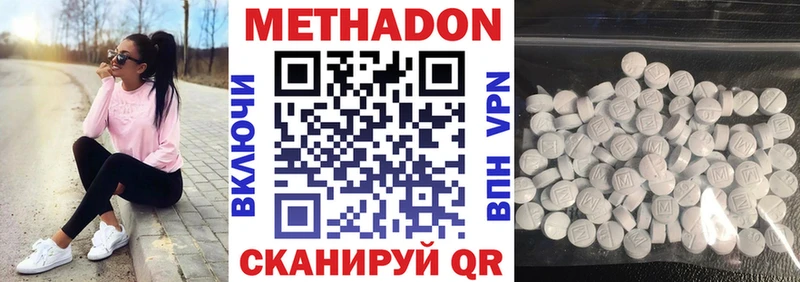 Метадон methadone  Аркадак 